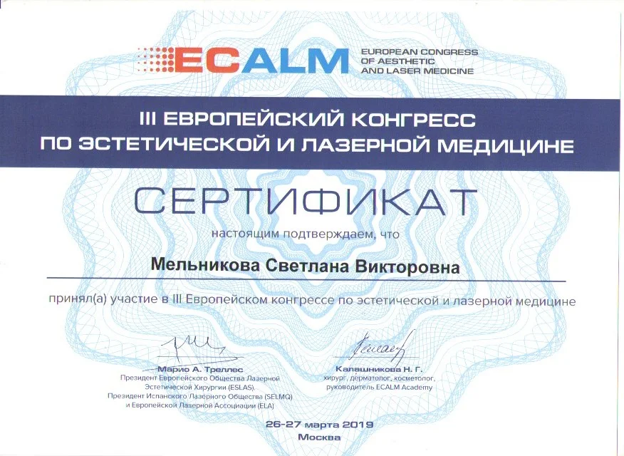 Лицензия / сертификат №4